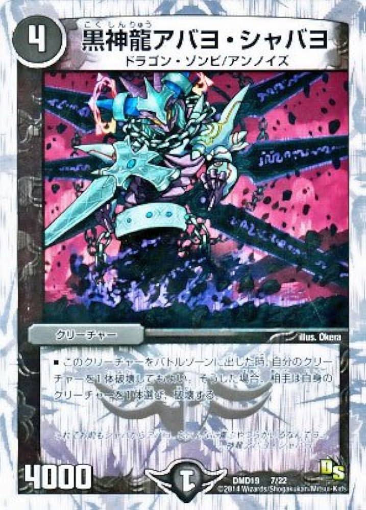 ハナ　【呪物】欲しい物を全て仕留めるローマ神話・アモル様の神札 Gargardo the Necroforger Fiend - Yugipedia